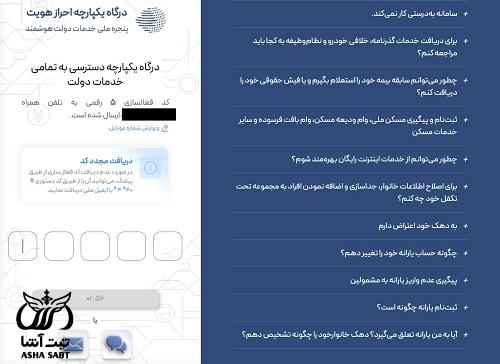 ثبت نام سهام عدالت نوزادان